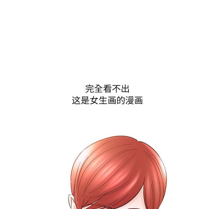 《想做你的助手》在线观看 第11话 漫画图片131