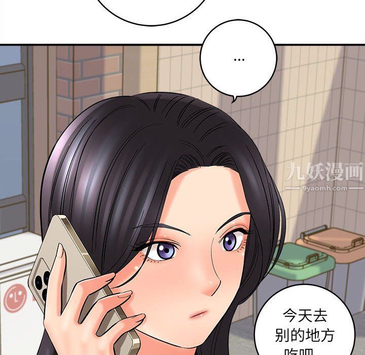 《想做你的助手》在线观看 第11话 漫画图片139