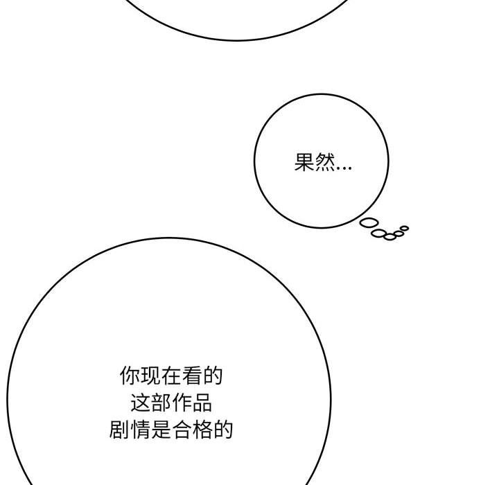 《想做你的助手》在线观看 第11话 漫画图片143