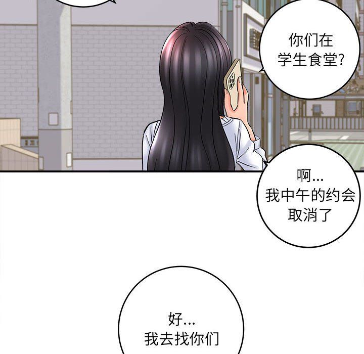 《想做你的助手》在线观看 第11话 漫画图片168