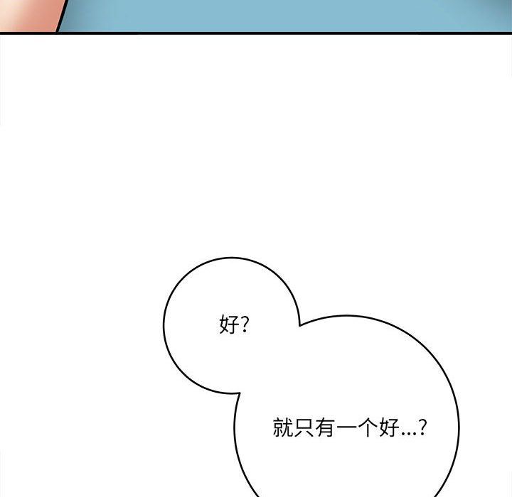 《想做你的助手》在线观看 第11话 漫画图片170