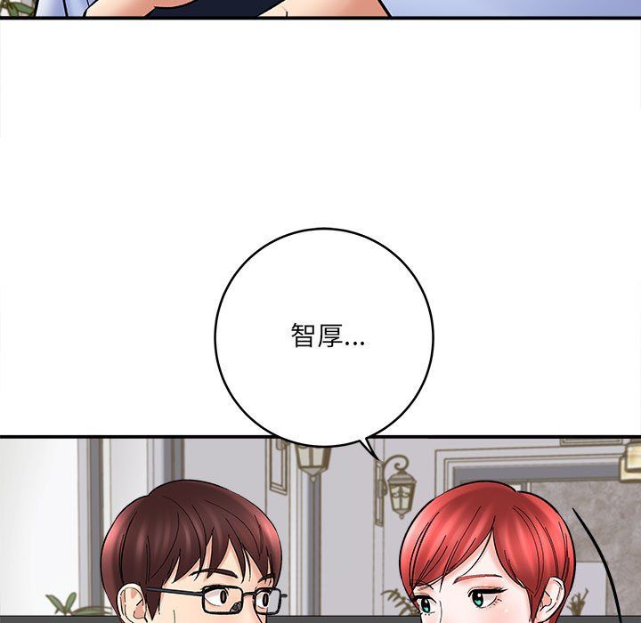 《想做你的助手》在线观看 第11话 漫画图片175