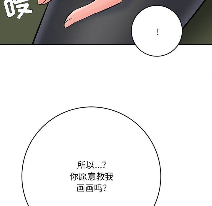 《想做你的助手》在线观看 第11话 漫画图片178