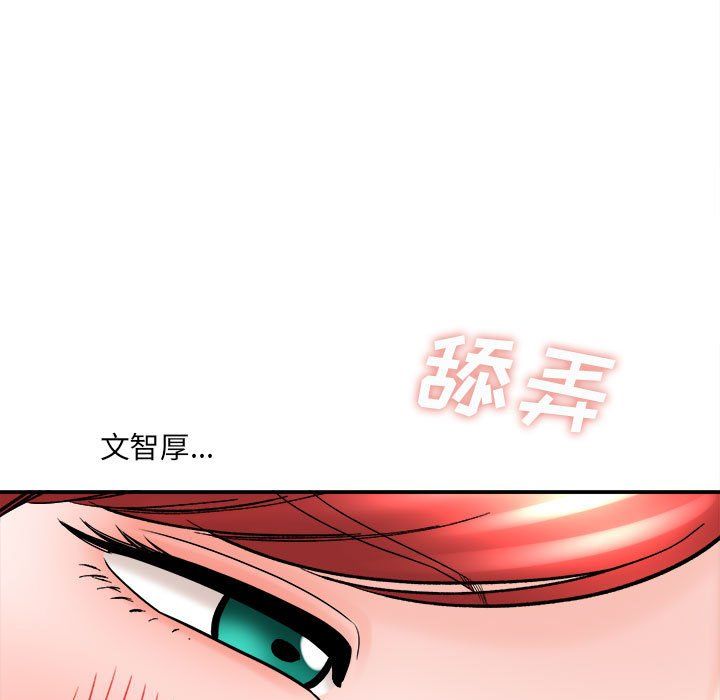 《想做你的助手》在线观看 第13话 漫画图片35