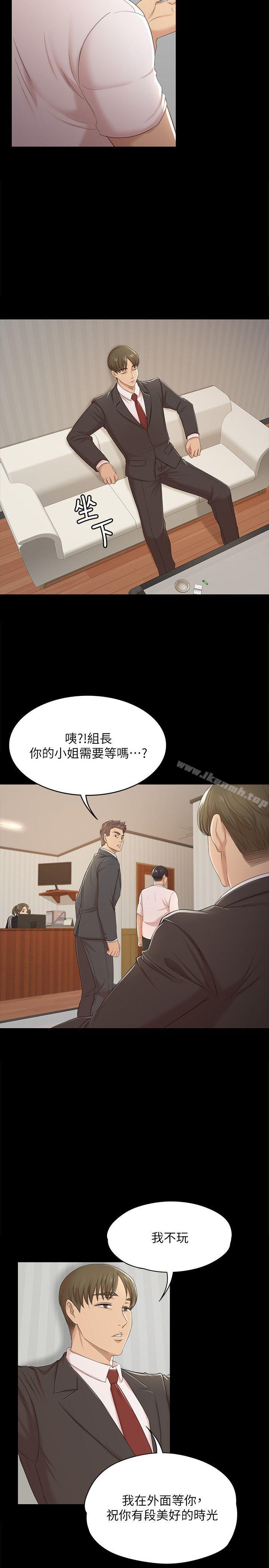 《KTV情人》在线观看 第43话-赵组长惊人的性癖好 漫画图片7