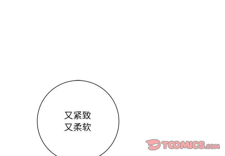 《想做你的助手》在线观看 第15话 漫画图片4