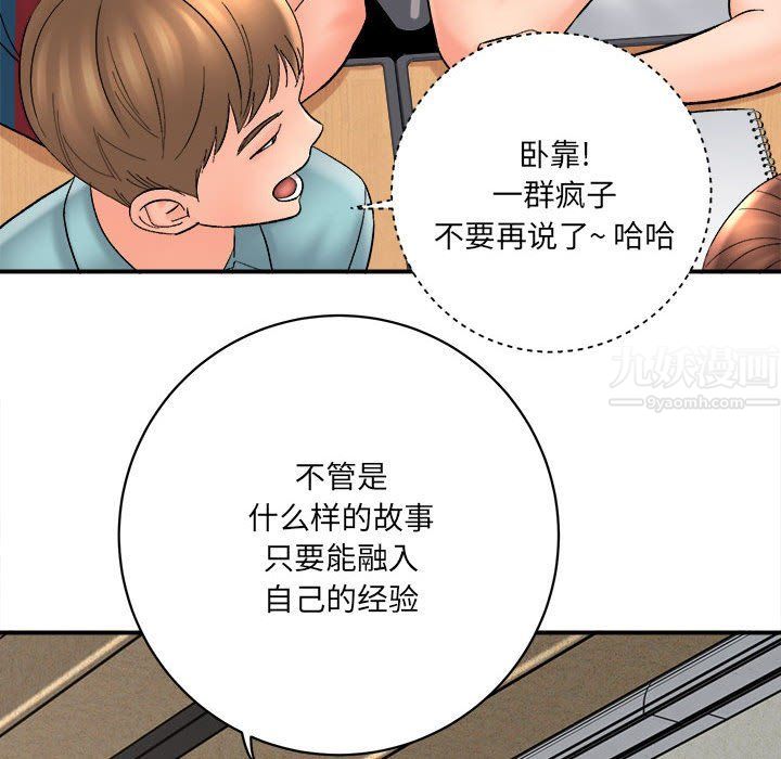 《想做你的助手》在线观看 第16话 漫画图片56