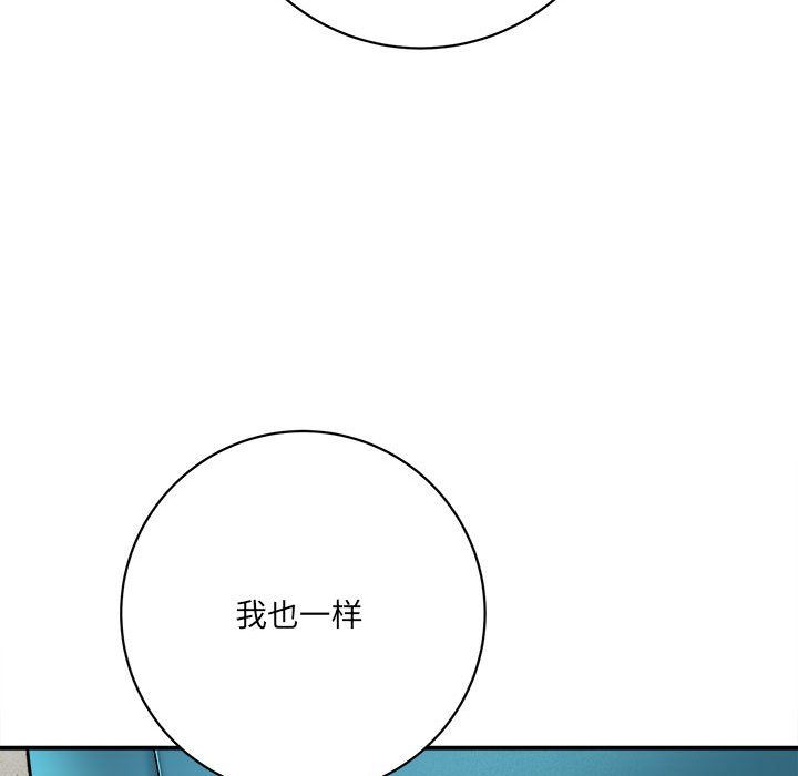 《想做你的助手》在线观看 第16话 漫画图片59