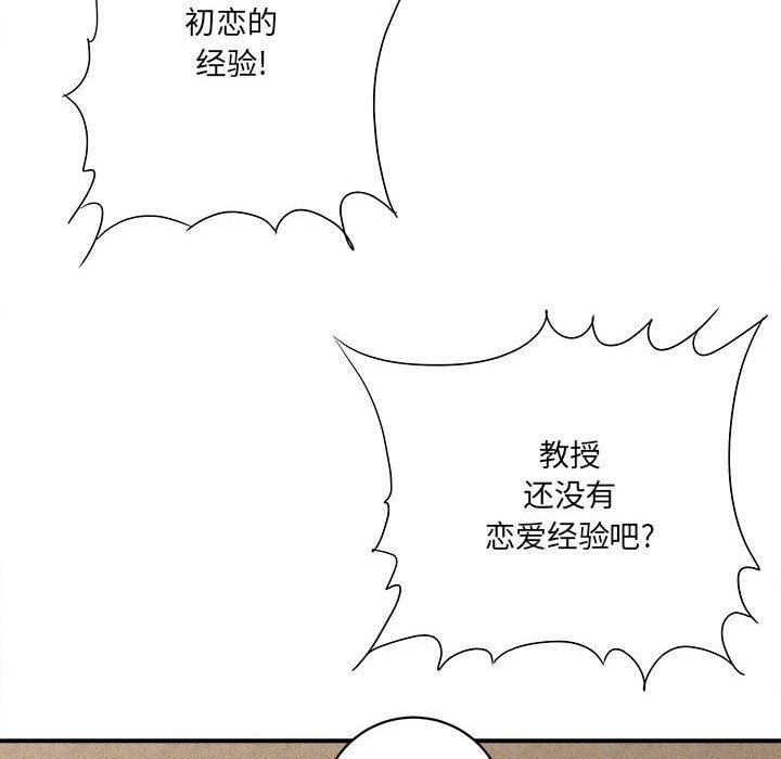 《想做你的助手》在线观看 第16话 漫画图片71