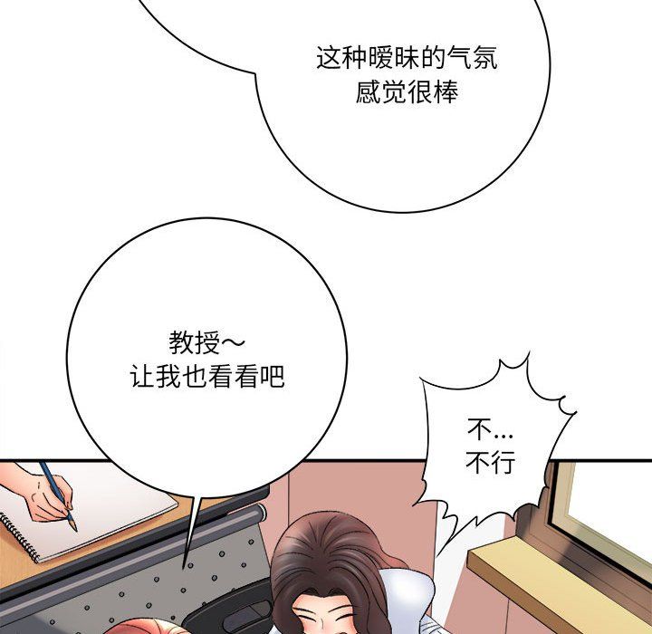 《想做你的助手》在线观看 第16话 漫画图片141