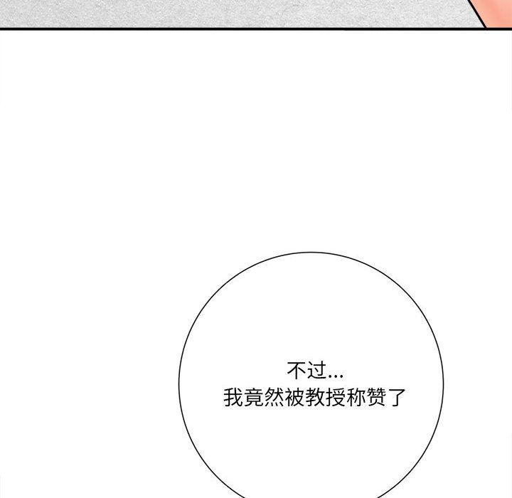 《想做你的助手》在线观看 第16话 漫画图片152