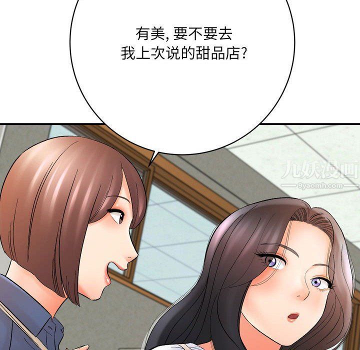 《想做你的助手》在线观看 第16话 漫画图片203