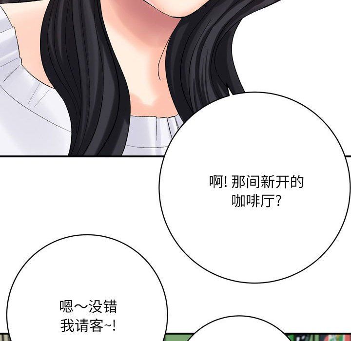 《想做你的助手》在线观看 第16话 漫画图片206