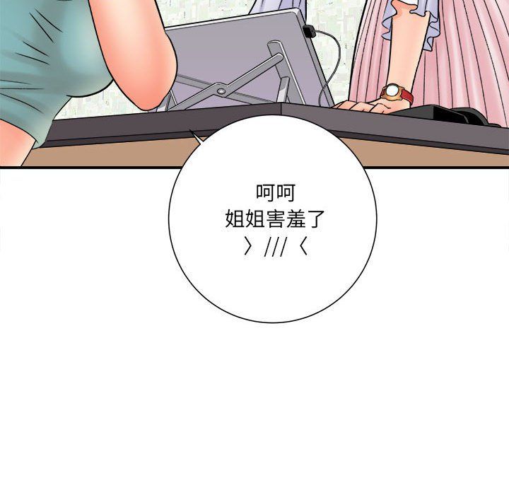 《想做你的助手》在线观看 第17话 漫画图片33