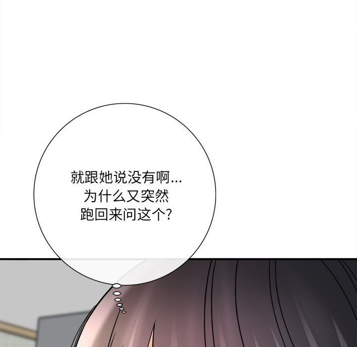 《想做你的助手》在线观看 第17话 漫画图片190