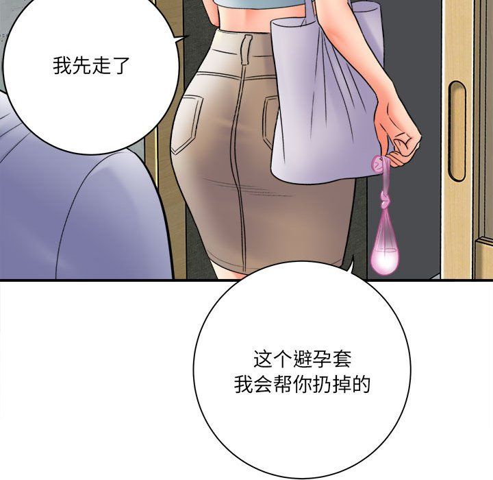 《想做你的助手》在线观看 第18话 漫画图片23