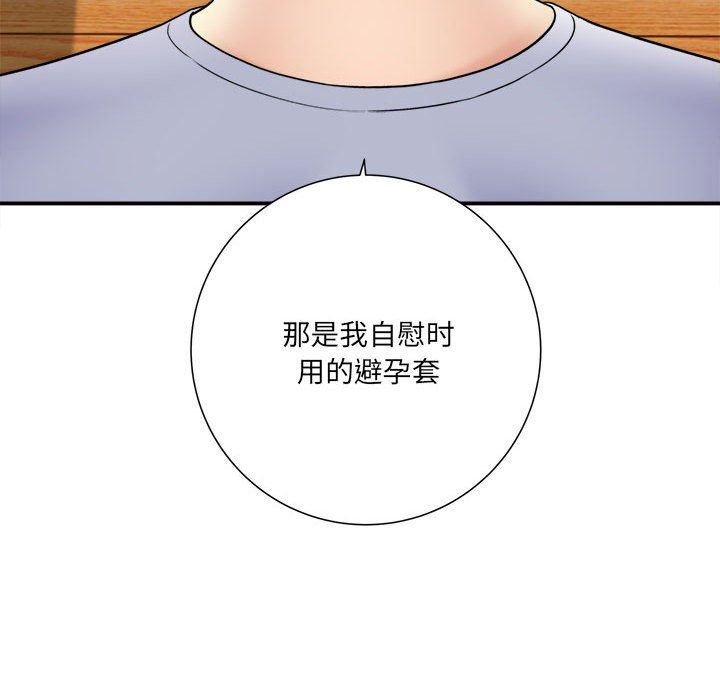 《想做你的助手》在线观看 第18话 漫画图片55