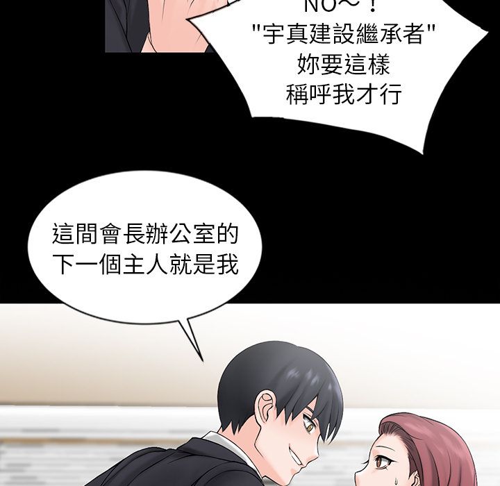 《闊少的女仆們》在线观看 第1话 漫画图片43