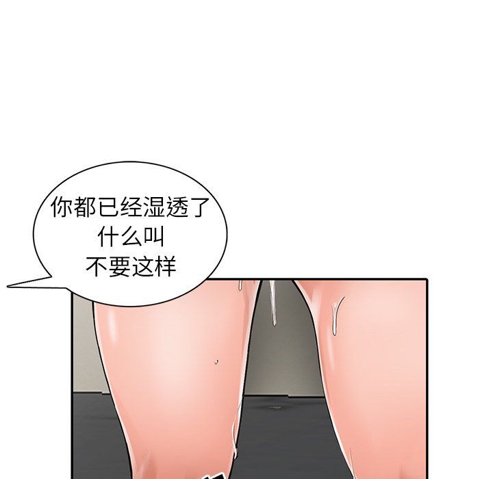 《闊少的女仆們》在线观看 第4话 漫画图片26