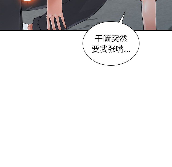 《闊少的女仆們》在线观看 第4话 漫画图片31