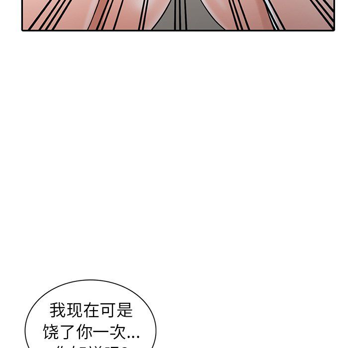 《闊少的女仆們》在线观看 第4话 漫画图片52