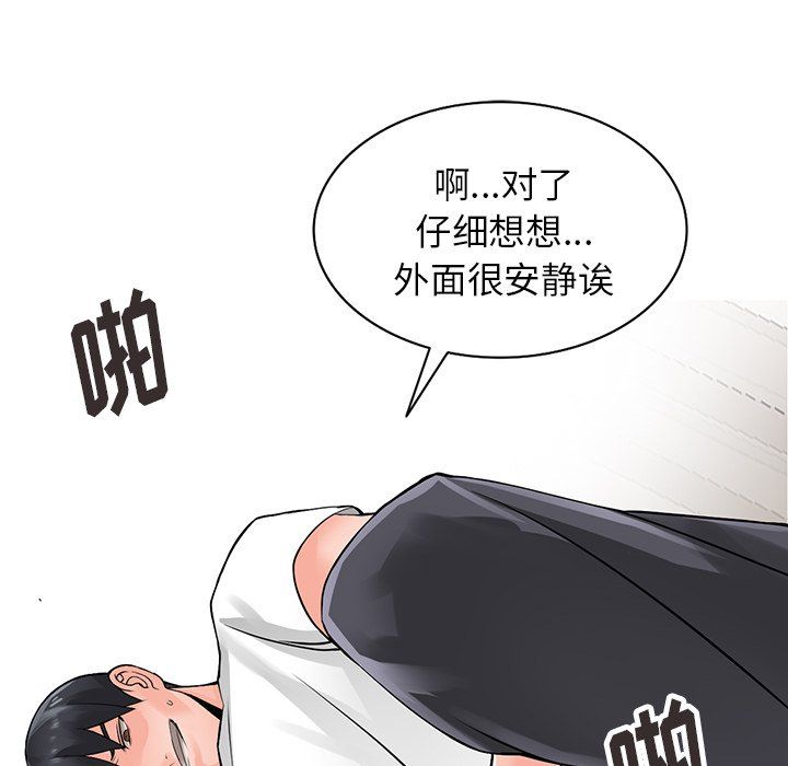 《闊少的女仆們》在线观看 第4话 漫画图片63