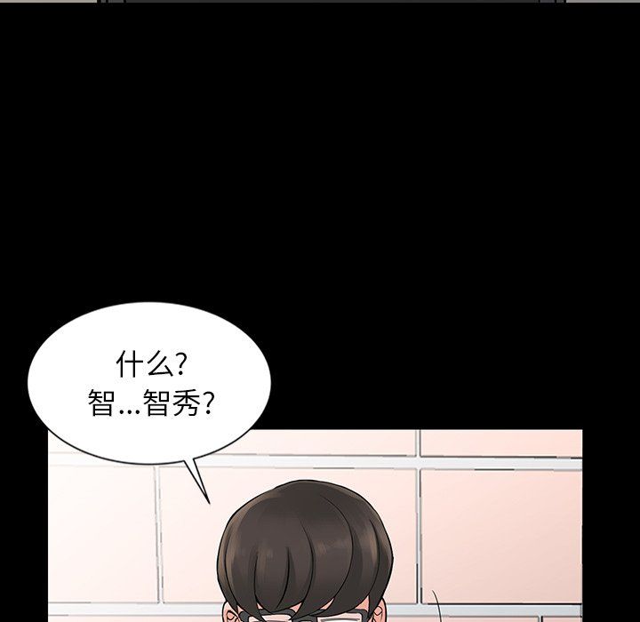 《闊少的女仆們》在线观看 第4话 漫画图片98