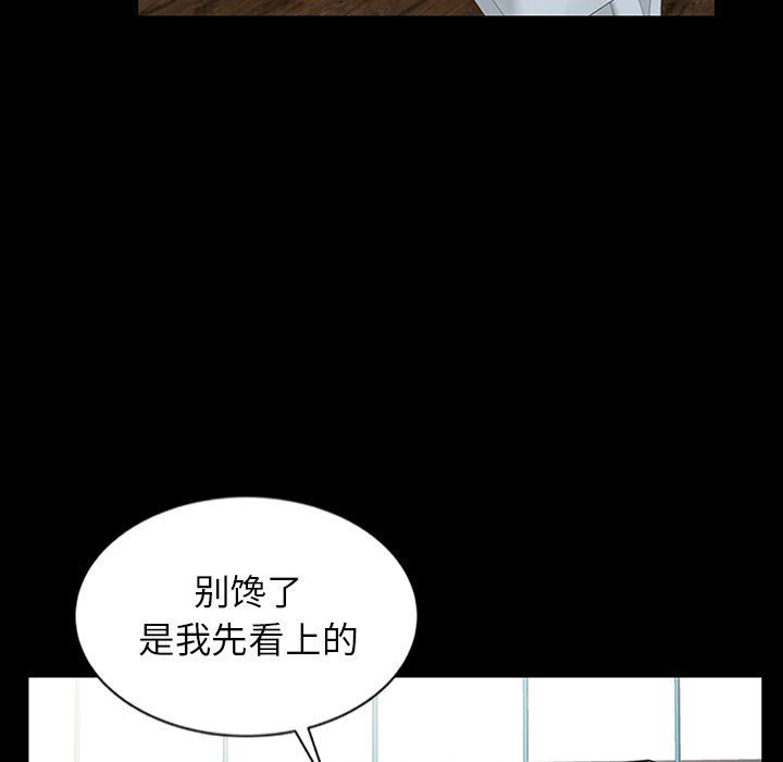 《闊少的女仆們》在线观看 第4话 漫画图片106