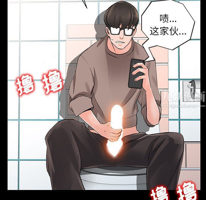 《闊少的女仆們》在线观看 第4话 漫画图片107