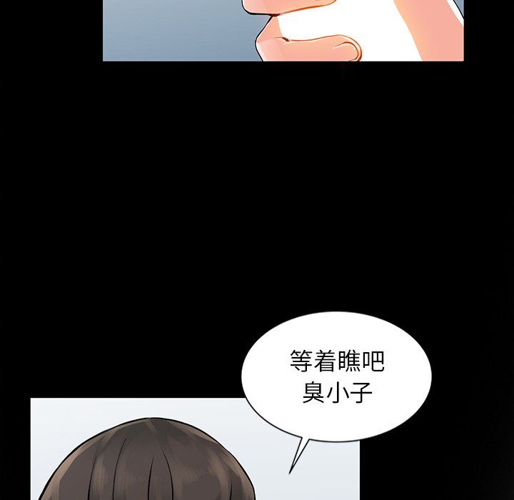 《闊少的女仆們》在线观看 第4话 漫画图片113