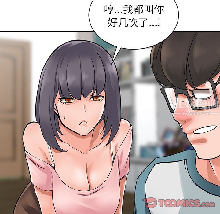 《闊少的女仆們》在线观看 第4话 漫画图片120