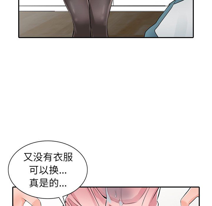 《闊少的女仆們》在线观看 第4话 漫画图片125