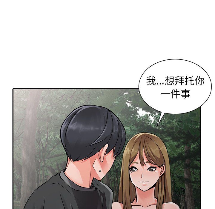 《闊少的女仆們》在线观看 第7话 漫画图片91