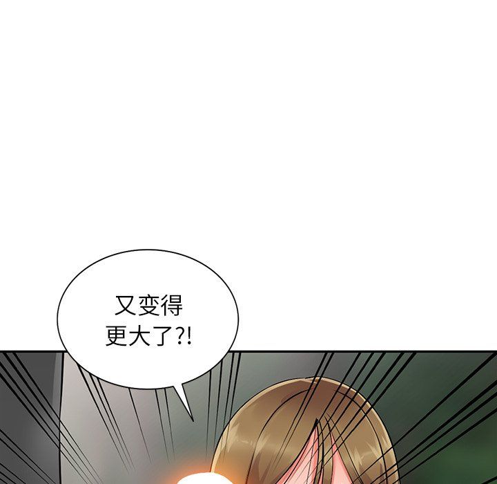 《闊少的女仆們》在线观看 第7话 漫画图片101