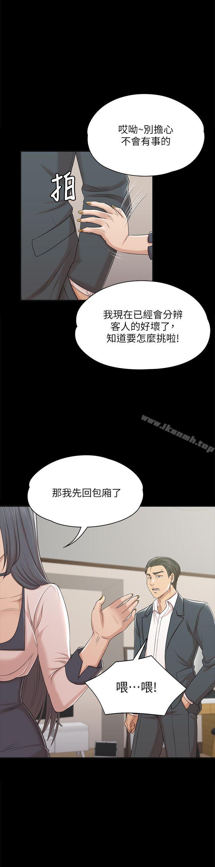 《KTV情人》在线观看 第45话-经理的顾虑 漫画图片25