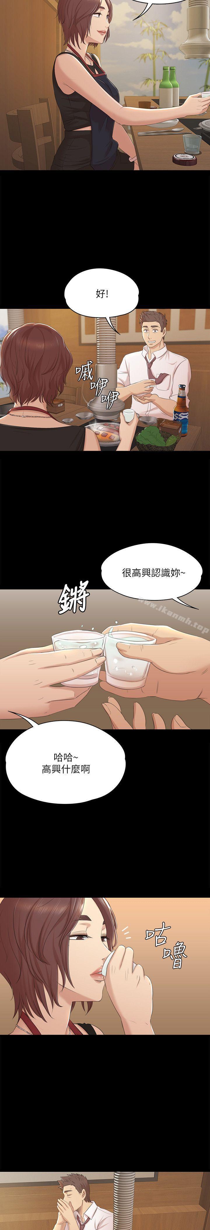 《KTV情人》在线观看 第46话-有备而来的徐科长 漫画图片16