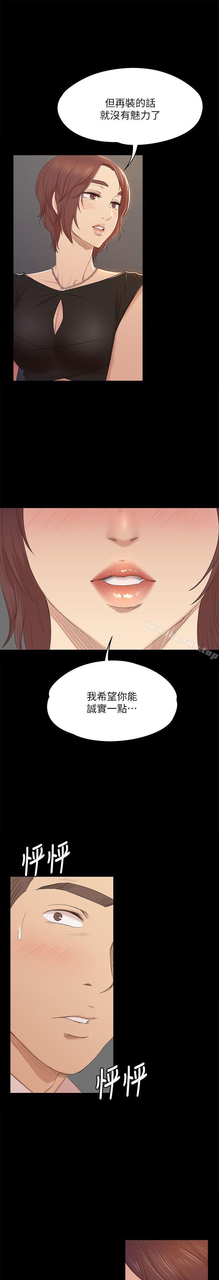 《KTV情人》在线观看 第47话-徐科长的猛烈攻势 漫画图片8