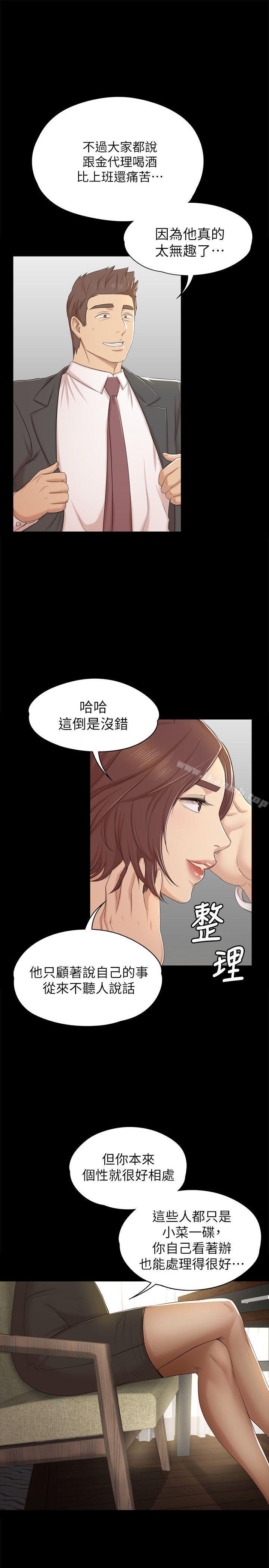 《KTV情人》在线观看 第49话-女上司很满意 漫画图片28