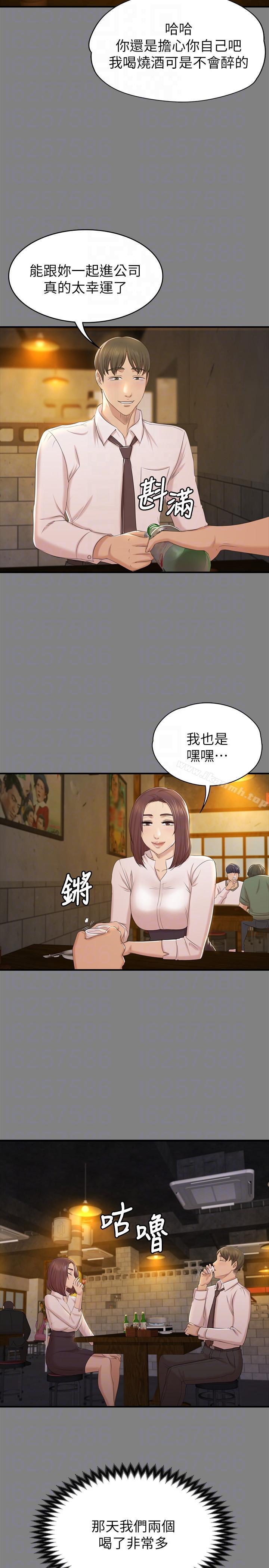 《KTV情人》在线观看 第50话-同事间冲击的秘密 漫画图片11