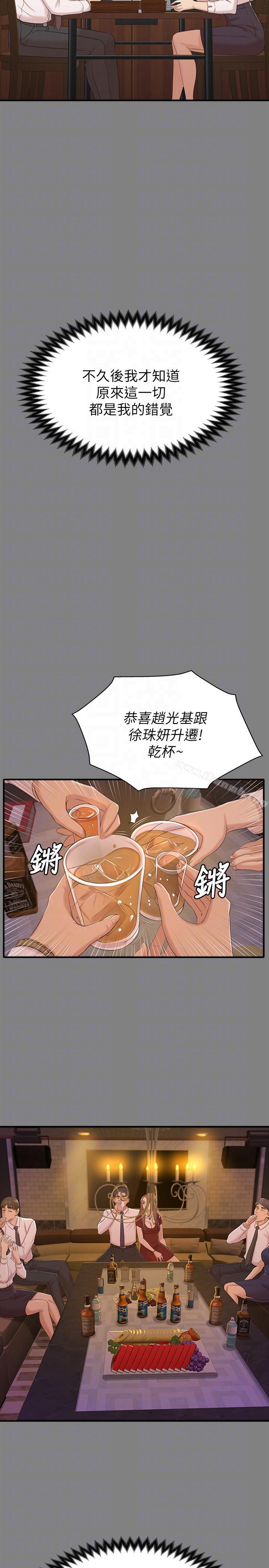 《KTV情人》在线观看 第50话-同事间冲击的秘密 漫画图片17