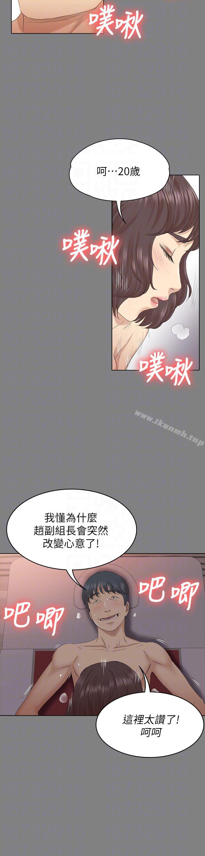 《KTV情人》在线观看 第56话-升迁的意义 漫画图片9