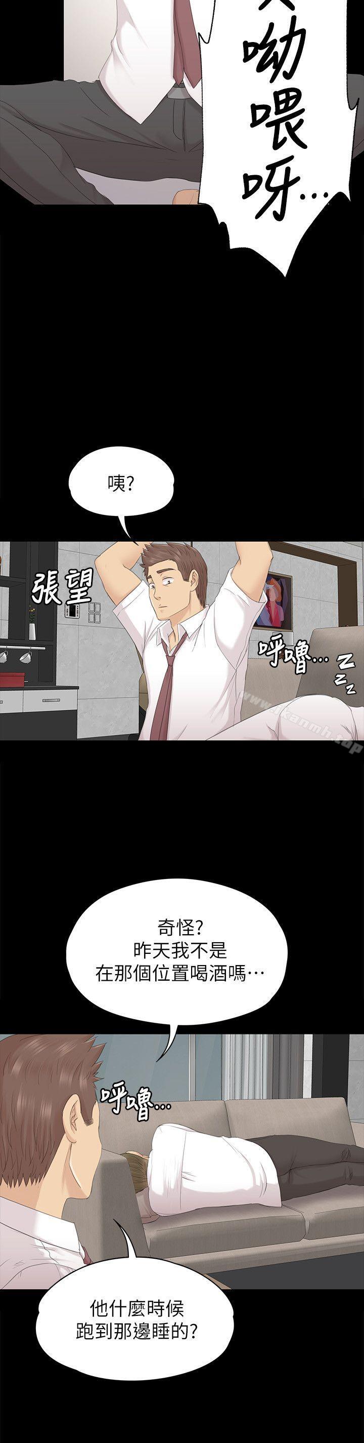 《KTV情人》在线观看 第56话-升迁的意义 漫画图片16