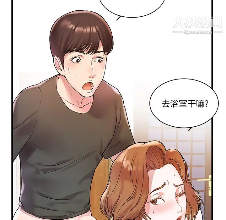 《傢中有個小姨子》在线观看 第2话 漫画图片80