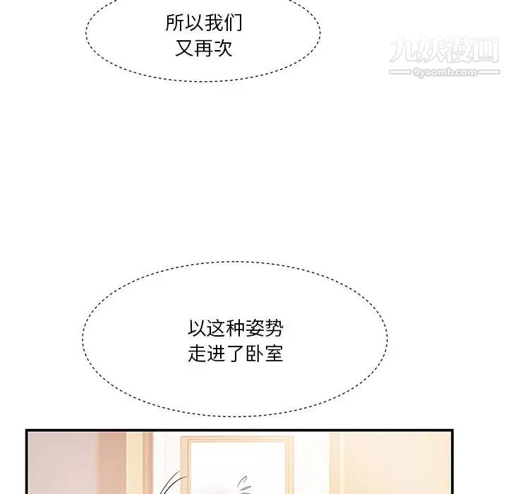 《傢中有個小姨子》在线观看 第3话 漫画图片10