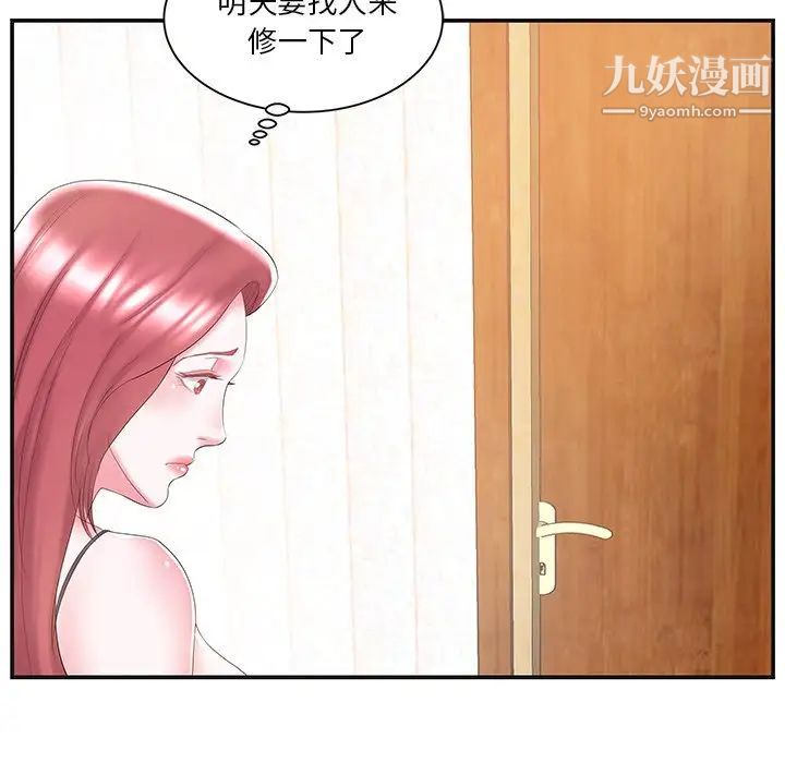 《傢中有個小姨子》在线观看 第8话 漫画图片60