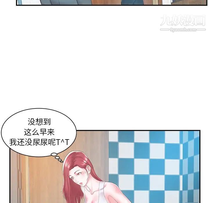 《傢中有個小姨子》在线观看 第8话 漫画图片96