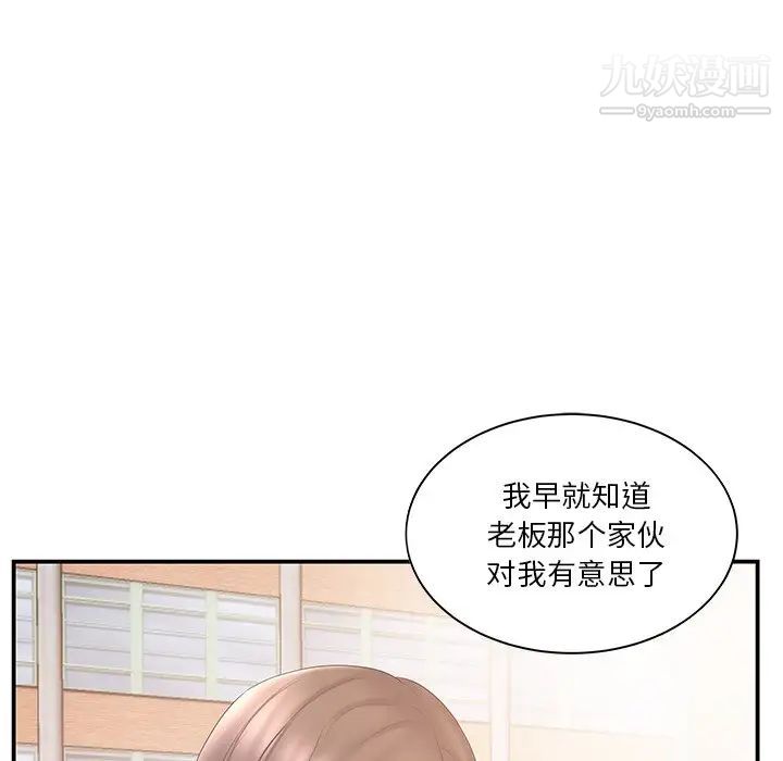 《傢中有個小姨子》在线观看 第10话 漫画图片87