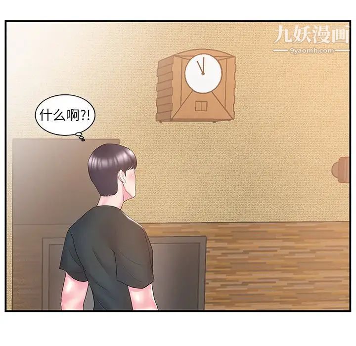 《傢中有個小姨子》在线观看 第11话 漫画图片53