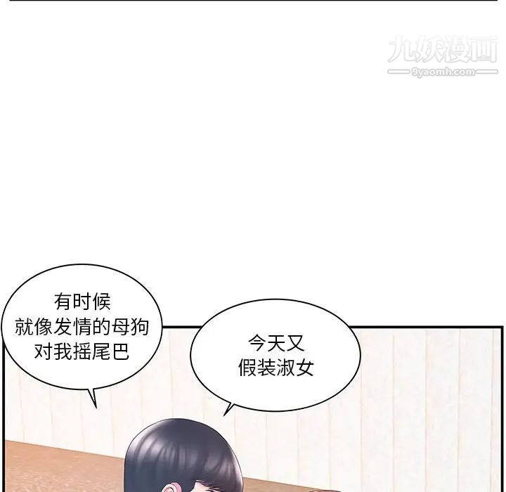 《傢中有個小姨子》在线观看 第11话 漫画图片67