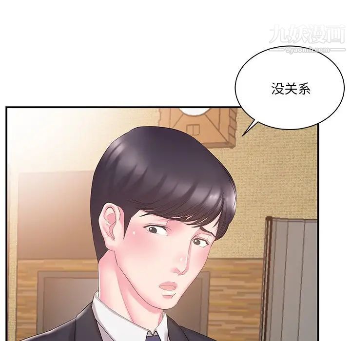 《傢中有個小姨子》在线观看 第14话 漫画图片25